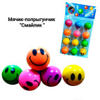 Мячик-попрыгунчик Bouncing balls 45мм Смайл 030-5