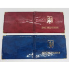 Обложка для Удостоверения 80*215мм Украина глянцевая