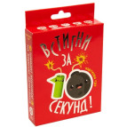 Игра настольная Strateg 30723 Успей за 10 секунд (укр)