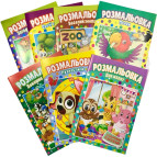 Раскраска А4 Апельсин 4л. с цветными подсказками, микс РМ-48