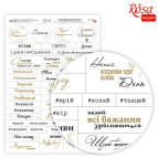 Бумага для дизайна Роса Talent А4 250г/м односторонняя Слова, Фразы, Поздравления (укр) 5311140