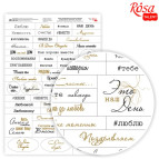 Бумага для дизайна Роса Talent А4 250г/м односторонняя Слова, Фразы, Любовь (рус) 5311143