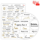 Бумага для дизайна Роса Talent А4 250г/м односторонняя Слова, Фразы, Путешествия (рус) 5311145