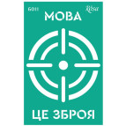 Трафарет самоклейка многоразовый 13*20см Rosa Talent №6011 серия Украина GTP50086011
