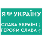 Трафарет самоклейка многоразовый 13*20см Rosa Talent №6014 серия Украина GTP50086014