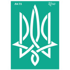 Трафарет самоклейка многоразовый А4 (21*29,7см) Rosa Talent №73 серия Украина 212973