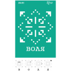 Трафарет самоклейка многоразовый А4 (21*29,7см) Rosa Talent №91 серия Украина 212991