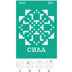 Трафарет самоклейка многоразовый А4 (21*29,7см) Rosa Talent №92 серия Украина 212992