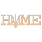 Заготовка для декорирования надпись Rosa Talent (МДФ) HOME-2 40*15см 240814