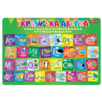 Подложка на стол 1 Вересня пластиковая 42,5*29см Азбука (укр.) 491868