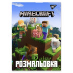 Раскраска А4 Yes 6л. Minecraft 742915