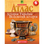 Атлас Картография, История Украины. Всемирная история для 6 класса (НУШ) 7229