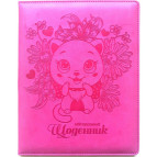 Дневник школьный МАНДАРИН А5+ 48л Кожзам SD1576 ДН942 (736143)