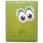 Дневник школьный МАНДАРИН А5+ 48л Кожзам SD1594 ДН960 (736327)