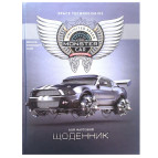 Дневник школьный МАНДАРИН А5+ 40л 7БЦ SD1710 ДН993 (349342)