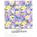 Дневник школьный МАНДАРИН А5+ 40л 7БЦ SD1733 ДН1016 (349571)