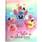 Дневник школьный МАНДАРИН А5+ 40л 7БЦ SD1746 ДН1029 (349700)