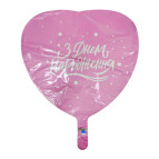 Шарик воздушный фольга З Днем Народження 48*49см Сердце 3202-3102