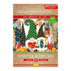 Картон цветной А4 8л. Апельсин Рождественская серия, Крафтовые узоры АП-1119