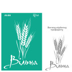 Трафарет самоклейка многоразовый А4 (21*29,7см) Rosa Talent №86 серия Украина 212986