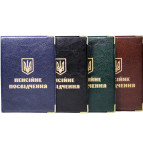 Обложка для Пенсионного удостоверения Украина кожзам, ассорти 112545/64-17-101