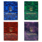 Обложка для Удостоверения Украина глянцевая, ассорти 112727/64-16-200