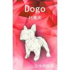 Конструктор бумажный 3D Eno Greeting Dogo, упак. 26*18см Песик 622130
