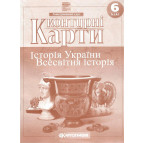 Контурная карта Картография, История Украины. Всемирная История для 6 класса (НУШ) 7230