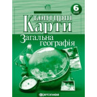 Контурная карта Картография, Общая География для 6 класса (НУШ) 7263