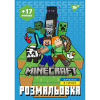 Раскраска А4 Yes 4л. с наклейками Minecraft 743221