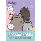 Раскраска А4 Yes 6л. с наклейками и заданиями Pusheen 743223