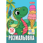 Раскраска А4 1 Вересня 6л. Динозаврики 743224