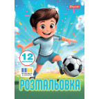 Книжка-раскраска А4 1 Вересня 6л Футбол 743315