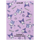 Тетрадь для иностранных слов (словарь) А5 Kite 60 листов Kuromi HK25-407-2