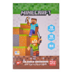Картон цветной детский А410л. Yes Minecraft 955455