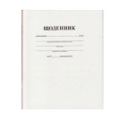 Школьный дневник Бриск А5+ (укр) Gold УВ-3