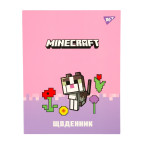 Школьный дневник Yes 911659 интегральный переплет Minecraft Spring