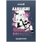 Школьный дневник Kite мод 262 Kawaii girl K25-262-1