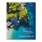 Школьный дневник Бриск А5+ (укр) Gold №7032 Райский остров УВ-15