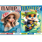 Бумага цветная А4 8л. МАНДАРИН глянец Пастель, скоба, ассорти 235486