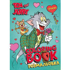 Раскраска 21*29см Идейка 8л. со стикерами, WB Tom and Jerry: День Святого Валентина LCB38