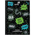 Тетрадь для иностранных слов (словарь) А5 Kite 60 листов Привет K26-407-2