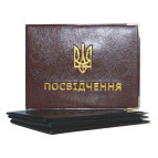 Обложка на УБД Удостоверения (УБД и пр) Украина кожзам, ассорти 112535