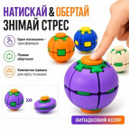 Игрушка антистресс спинер шар Fidget ball 130826