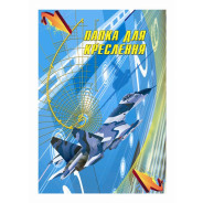 Бумага для черчения А3 20л. 150г/м Фолдер