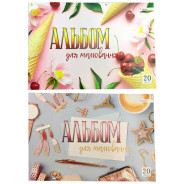 Альбом для рисования  на скобе А4 20л. Скат 100г/м2 А-12