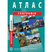 Атлас География материков и океанов для 7 класса
