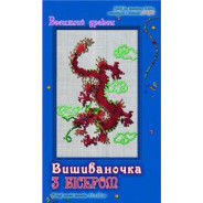 Набор для вышивания бисером Creative 4707 Огненный дракон