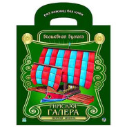 Набор для творчества Волшебная бумага Creative 6508 Римская галера
