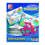 Трафарет фигурный Кораблик и  друзья ЛУЧ 18С 1209-08